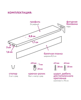 Карниз Оливия прямая